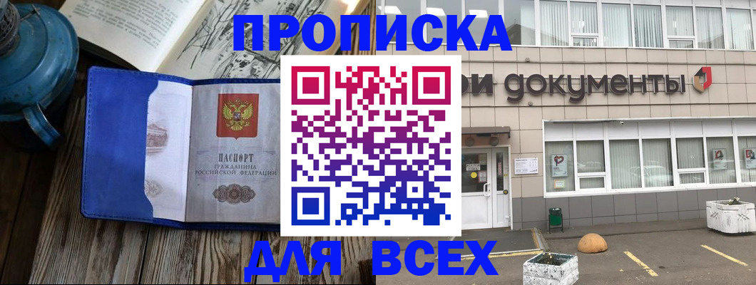 найти адрес прописки в Туапсе