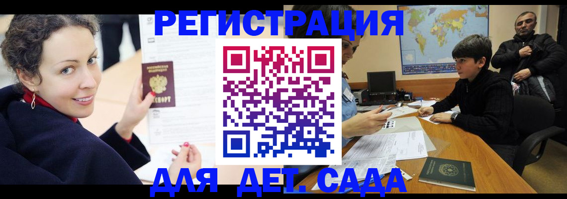 прописка штамп в Туапсе