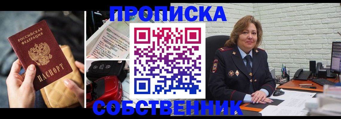 где прописаться в Туапсе