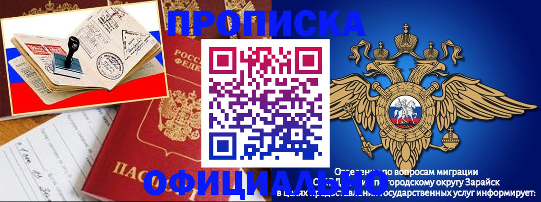 временная регистрация в Туапсе